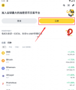 <strong>币圈十大交易所app下载安装流程</strong>